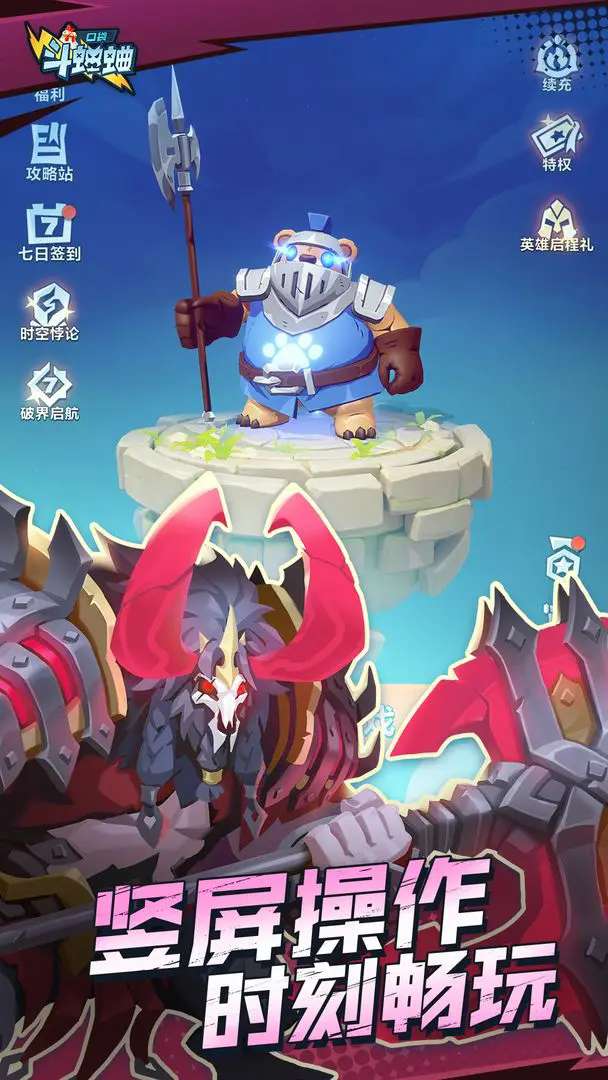 口袋斗蛐蛐官网版3