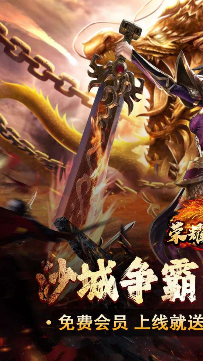 荣耀世纪（星燃高爆合击）1
