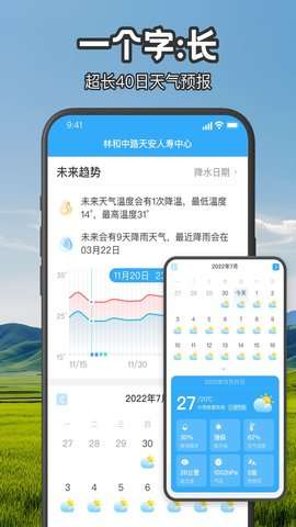 叮咚天气预报app安卓版1