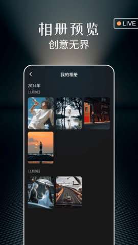 实况live动图相机安卓版2