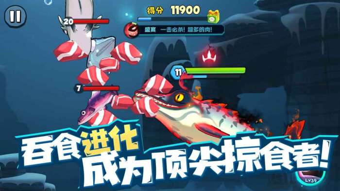 鱼吃鱼无限钻石免广告4