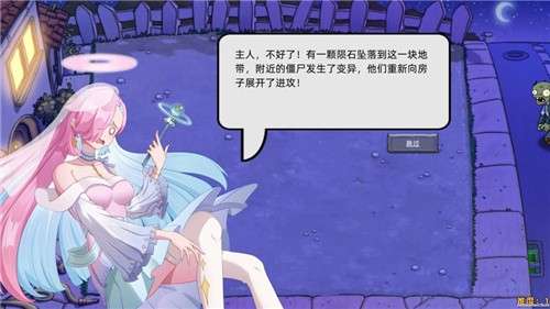 植物大战僵尸星座版1.43