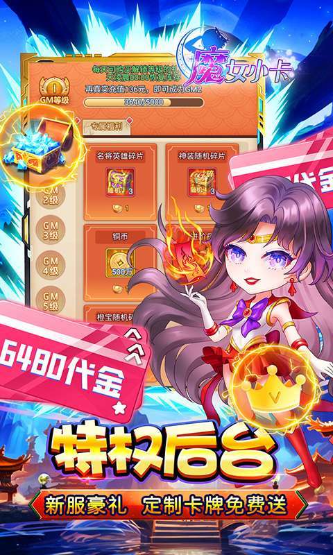 魔女小卡(0.05折超级金票版)3