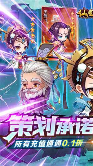 仙魔战场1