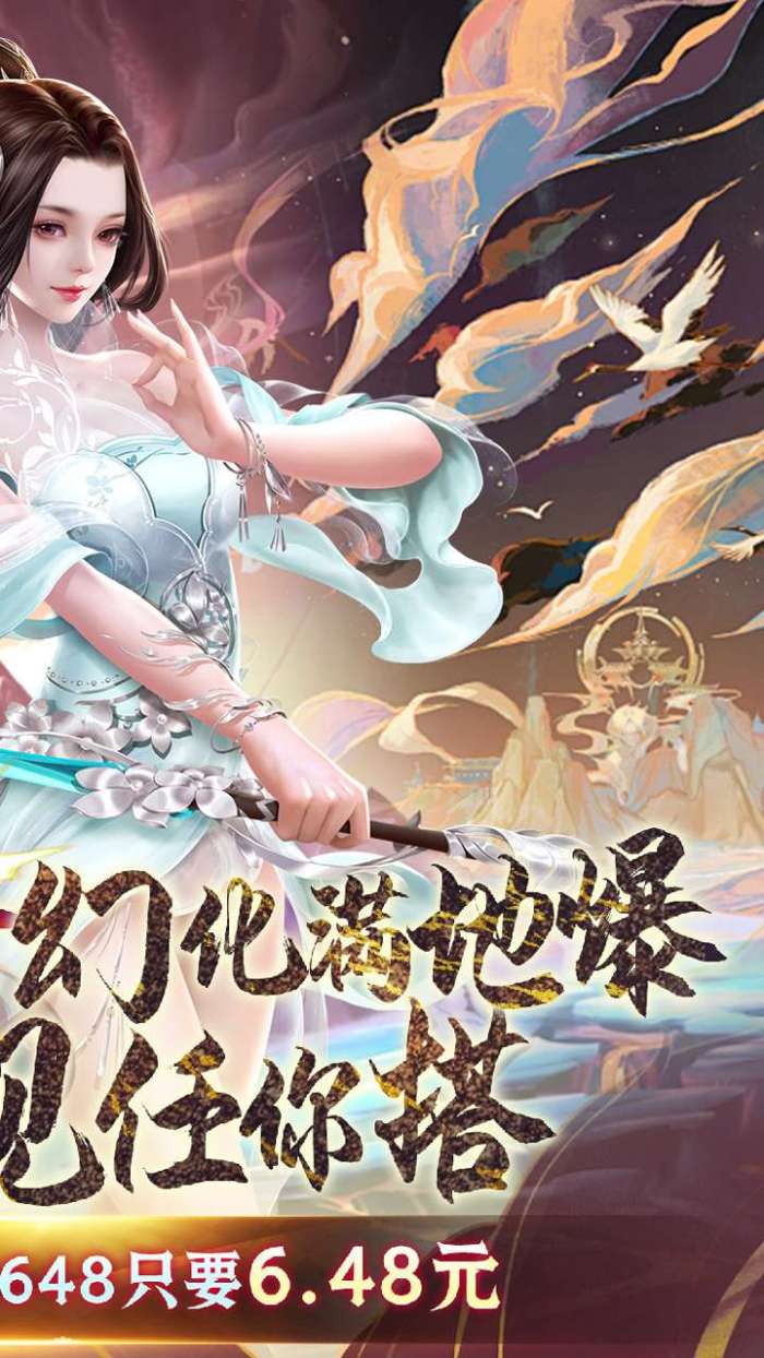 封灵诀（超高爆率0.1折）2