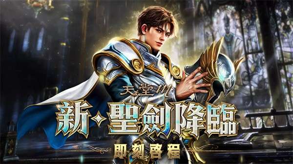 天堂m手游官网版正式版2