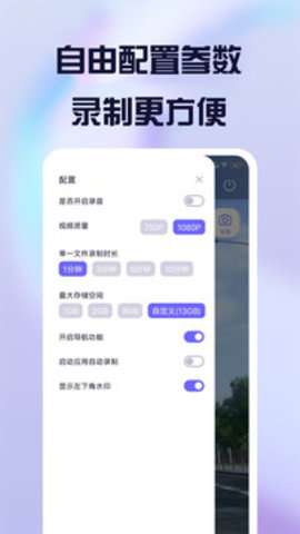 比亚迪护驾行车记录仪APP2