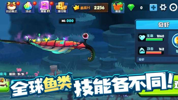 鱼吃鱼无限钻石免广告2