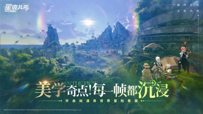 星痕共鸣官网版2