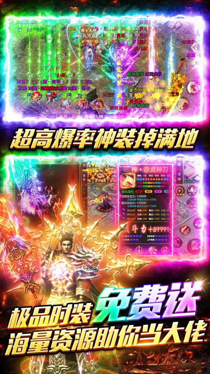 武林盛典（高爆红包版）3