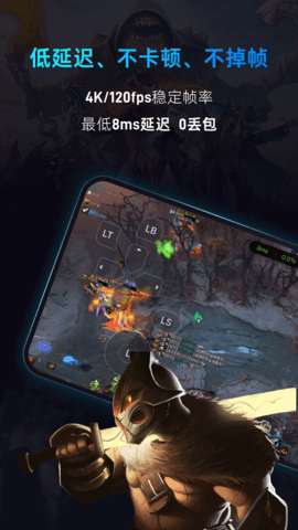 海马云电脑手机版2