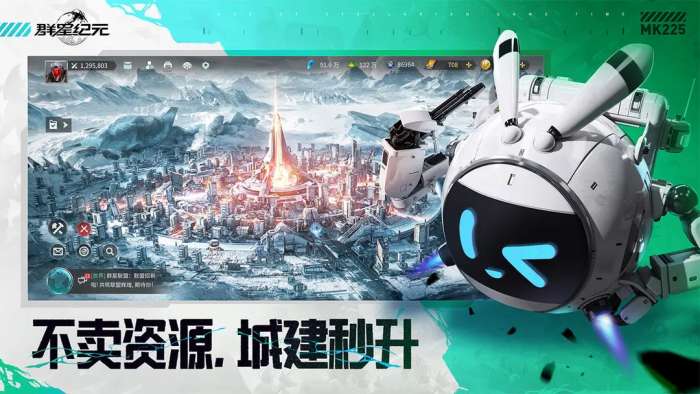 群星纪元手游1