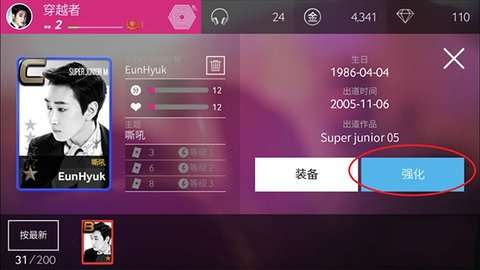 superstar smtown中文版3