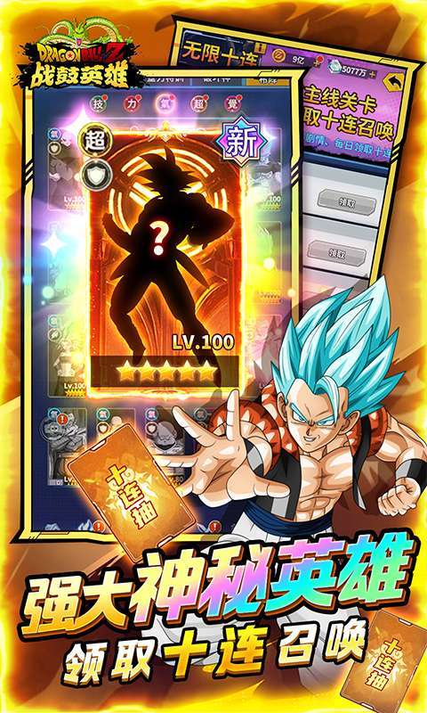 战鼓英雄(龙珠0.05折免费买断版)5