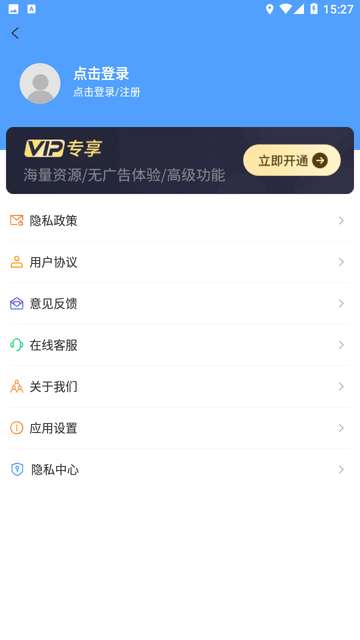 水印相机打卡拍照APP1