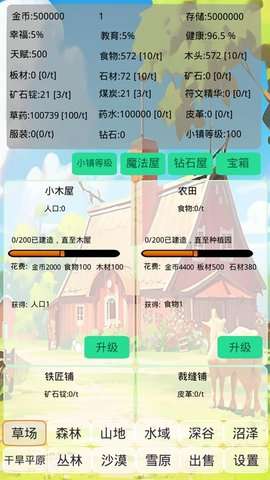 小镇经营农场模拟器手游最新版1
