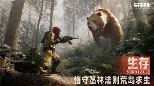 失控进化安卓版5