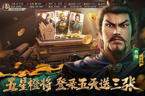 三国志策略版1