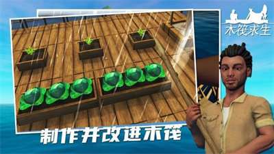 孤舟求生中文版4