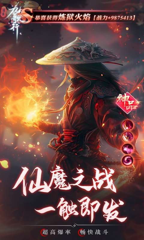 逍遥九歌行(天命称号免费送)3