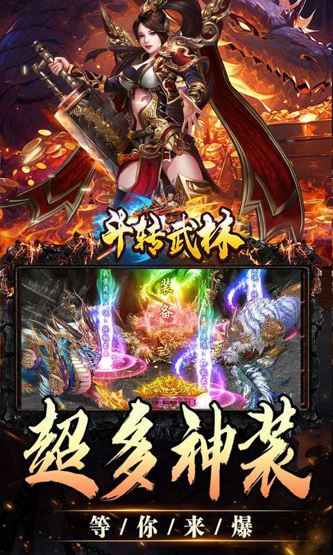 斗转武林(欢笑打金沉默)3