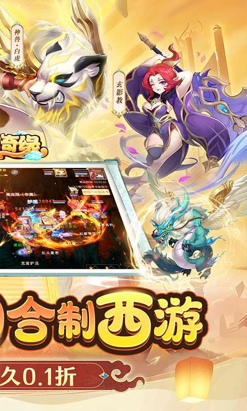 东方奇缘(0.1折造梦西游)2