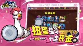 小鸡舰队出击内置菜单3