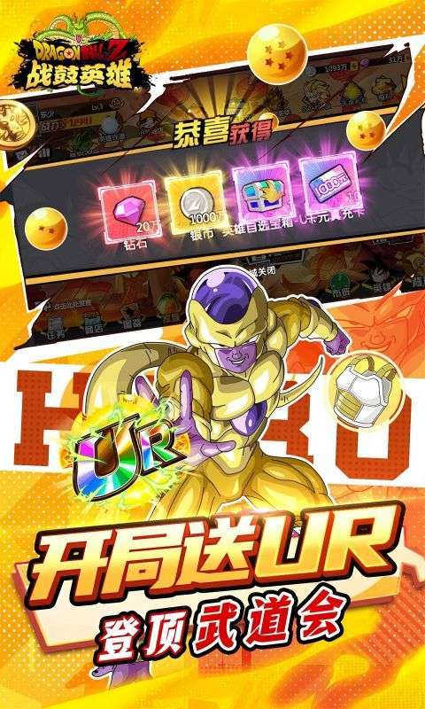 战鼓英雄(龙珠买断专属版)4