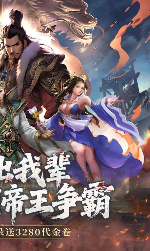 三国大英雄(0.05折每日送3280)2