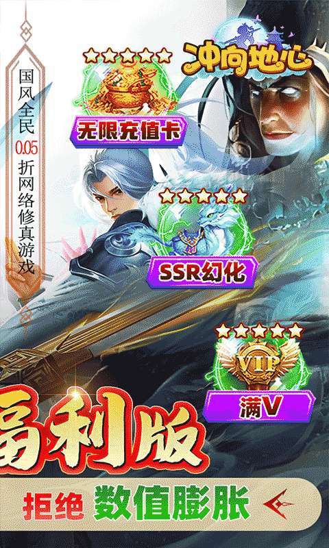 冲向地心(刀剑光影0.05折)2