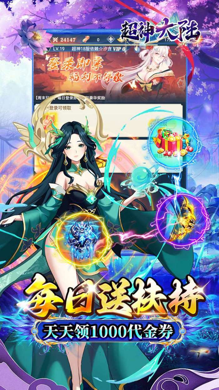 超神大陆（修仙0.1折代金版）3