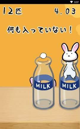 小白兔和牛奶瓶1