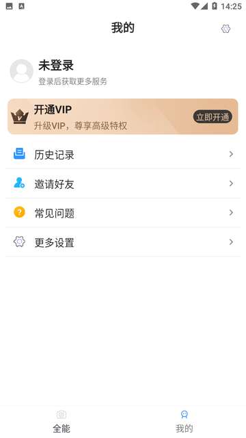 小马识图app2