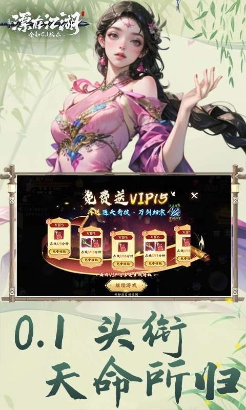 漂在江湖(0.1折送20*648福利卡)5