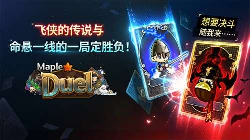 冒险岛世界官网版2
