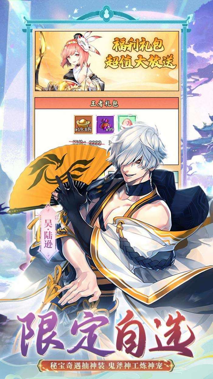 苍月传说（0.1折送648内置福利版）4