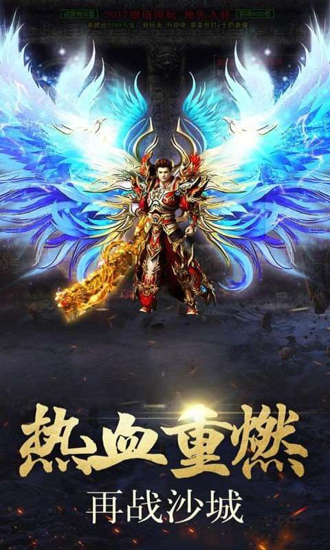耀光剑斩烈火1