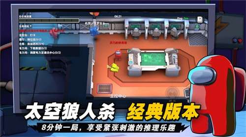 太空杀官方版2