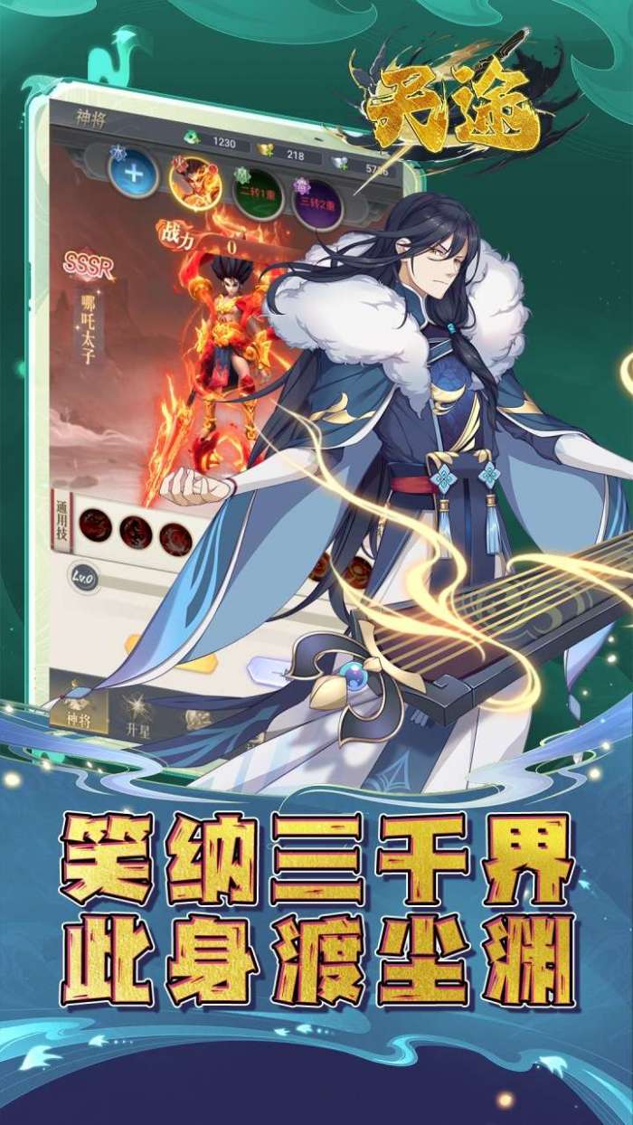 天途（0.1折道化仙毁）5