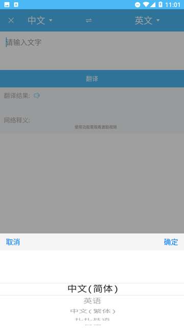 轻松翻译中英互译app安装1