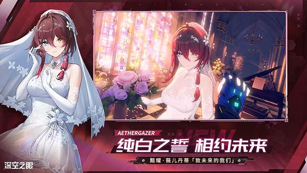 深空之眼手游4