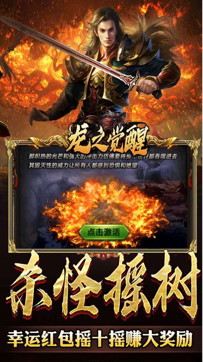 龙之觉醒（蛇佬中变送千充）4