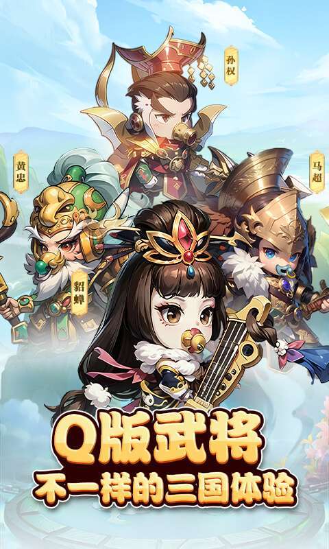 神奇三国（0.1折每日送6480）1