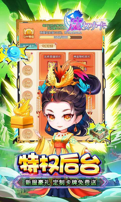 魔女小卡(0.05折代金毕业版)3
