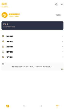 鬼冥画质助手120帧安卓版3