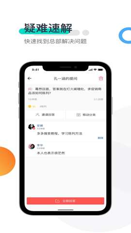超级导购app安卓版2