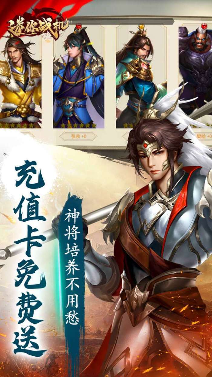 迷你战机（0.1折每日送5000）3