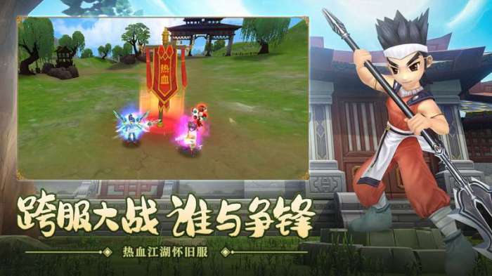 热血江湖（怀旧版）3