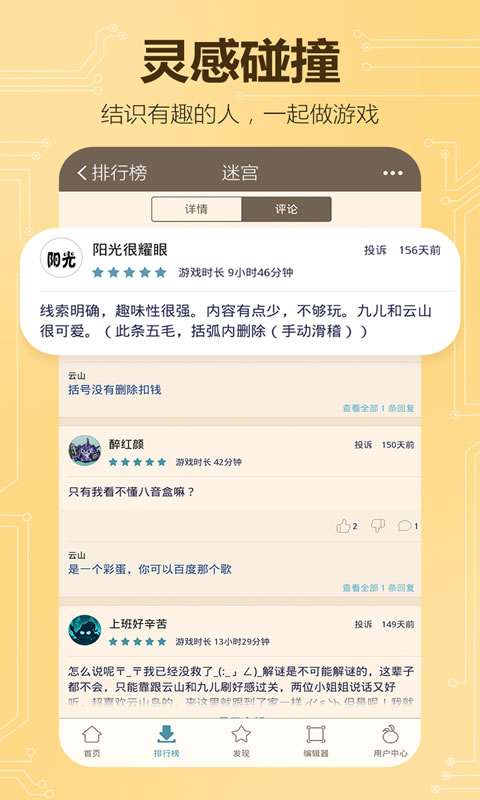 不思议创造4