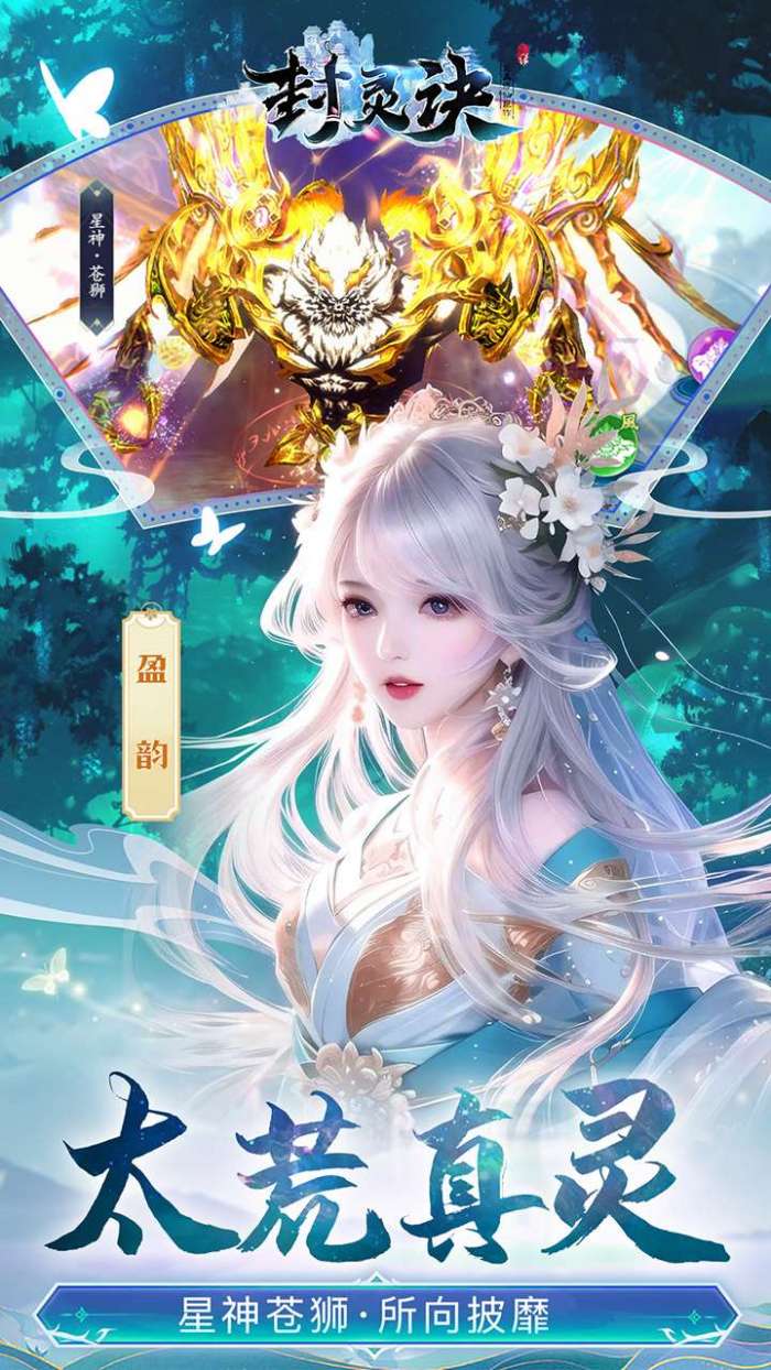 封灵诀（超高爆打金0.05折）4